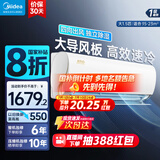 美的（Midea）空调挂机 酷金 新一级能效变频冷暖两用 低噪节能挂机 家用防直吹 大风口 壁挂式  国家补贴20% 1.5匹 一级能效 【新品上市】酷金二代ZHA1Ⅱ