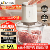 小熊（Bear）绞肉机家用 绞馅机 碎肉机 电动多功能料理搅拌机打肉机饺子肉馅蒜蓉机 搅肉机QSJ-E03C8 约2L