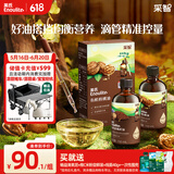 英氏有机核桃油亚麻籽油2瓶辅食用油佐餐110ml/瓶食用油送婴幼儿手册
