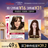 欧莱雅卓韵霜护发染发霜#4.45(红铜棕色)(不伤发染发膏染发剂 遮白盖白)