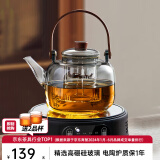 忆壶茶（YIHUTEA） 茶壶玻璃泡茶壶侧把过滤煮茶壶加厚耐热电陶炉烧水壶围炉煮茶器 【1500瓦】1.3L蒸煮双胆煮茶套装