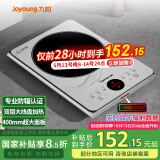 九阳（Joyoung）电磁炉2200W大功率防辐射家用电磁灶火锅炉一体微晶加大面板一键爆炒炒菜智能定时C22S-N401