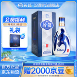 汾酒 青花20 清香型白酒 商务宴请送礼白酒 53度 500mL 1瓶 单瓶（新版）