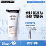 露得清氨基酸洗面奶男女温和洁面乳100g护肤品520礼物送女友送妈妈
