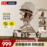 普洛可（PLAYKIDS）A8max遛娃神器推车可坐可躺婴儿车轻便可折叠宝宝溜娃车 A8MAX越野版天使之翼（越野轮）