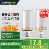 三雄极光 LED灯泡节能灯泡 E27大螺口玉米灯蜡烛泡家用商用大功率光源 7W