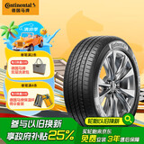 德国马牌（Continental）汽车轮胎 215/50R17 91W UCJ 适配长安CS35/名图/思域/杰德