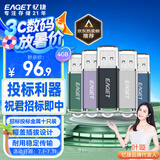 忆捷（EAGET）4GB USB2.0 U盘 招标投标竞标小u盘 迷你金属款 车载电脑手机办公学习通用标书标签优盘 10个/盒F2
