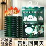 山山除湿袋告别回南天可挂式循环宿舍学生吸湿衣柜被褥专用干燥剂6袋