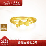 周大生黄金戒指女足金蝴蝶结活口戒指结婚三金生日礼物母亲节礼物送妈妈 足金蝴蝶结戒指（工费50元/g） 2.13g