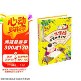 三字经百家姓弟子规（儿童注音美绘本）