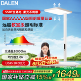 达伦儿童节礼物立式护眼大路灯LED全光谱儿童阅读学习智能灯F5Pro红光