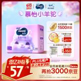 MOONY苏菲尤妮佳Q薄萌羽慕怡小羊驼纸尿裤尿不湿L38片(9-14kg)