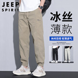JEEP SPIRIT吉普裤子男夏季休闲裤男士冰丝薄款运动速干宽松束脚长裤