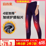 宜而爽秋冬季【4层加绒加厚】女士保暖裤护膝贴片秋裤打底棉裤女
