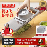 京东京造 擦丝器304切菜神器土豆丝切丝刨丝器厨房烹饪器具配6刀头+护手器