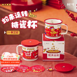 树可蛇来运转搪瓷杯马克杯陶瓷礼物礼盒带盖水杯好看轻奢漂亮喝水