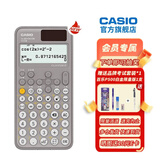 Casio 卡西欧FX-991CNX中文版科学函数计算器初高中大学考研物理化学竞赛高考适用 新款FX-991CNCW灰色+考试套装＋百乐中性笔