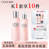 高姿护肤品套装女匀净透亮萃白礼盒大白水美白淡斑水乳化妆品 2件套（水+乳）