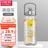 希乐大容量水杯子男女户外健身吸管杯tritan材质塑料杯1.5L灰-2219