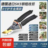 【月销过万】钢剪树剪子枝条剪花枝剪刀家用花木园林修枝剪专用 精工精品-剪枝如泥+旗舰护手款