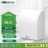 NVC雷士电工 开关插座 IP24防水盒 卫生间浴室86防水罩防溅盒 插座保护盖 