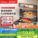 美的（Midea）嵌入式微蒸烤一体机GR6S石墨烯涡轮热风温湿智控微蒸烤炸炖5合一纯平全嵌55L烤箱 美的知味2.0R6S