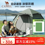 骆驼逍遥pro户外帐篷涂银防晒防雨野营全自动速开帐露营A027-1军绿/灰