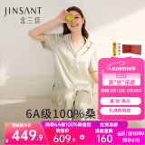 金三塔睡衣女真丝100%桑蚕丝可外穿凉感养肤短袖两件套礼物 [凉感]浅青瓷色 短袖长裤 L