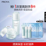珀莱雅（PROYA）水动力护肤品套装女补水保湿水乳套装面霜送女友生日礼物 【两件套】水+霜