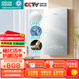 四季沐歌（MICOE）即热式电热水器 8500W家用快热型速热变频智能恒温无胆免储水洗澡淋浴神器DSK-H85-M12