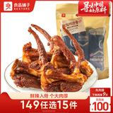 良品铺子吮指鸭锁骨甜辣味100g 卤味鸭架子熟食休闲零食小吃