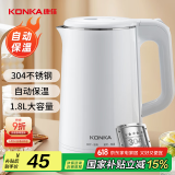 康佳（KONKA）电热水壶保温 304不锈钢双层防烫 1.8L大容量 烧水壶暖水壶开水壶电水瓶 KDSH-1827-W