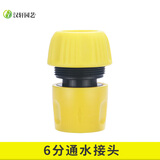 汉轩浇花水枪配件二通修补延长对接头软管水管快速通水接头奶嘴4分6分 6分通水接头