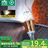 雷士（NVC）LED灯泡尖泡 9瓦E14小螺口 光源节能灯 正白光6500K 金色 5只装