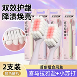 佰萃莱牙刷喜马拉雅盐小苏打刷丝成人中软毛牙刷宽头深层清洁独立包装