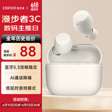 漫步者（EDIFIER）X3 Air真无线蓝牙耳机 无线运动游戏耳机 通话降噪 蓝牙5.3 适用苹果华为小米OPPO手机 云白