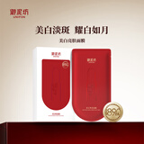 御泥坊 面膜 美白补水面膜 补水保湿提亮淡斑 美白面膜 5片
