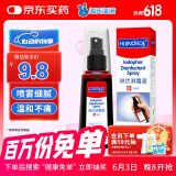 海氏海诺碘伏消毒液 碘酒消毒喷雾100ml碘伏棉签棉棒皮肤伤口消毒不含酒精