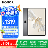 荣耀平板9标准版 【国家补贴】12.1英寸平板电脑 8+256GB 2.5K护眼全面屏 专业教育守护 星空灰