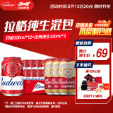 百威啤酒淡色拉格330ml*12听+经典纯生330ml*3听组合装春日出游
