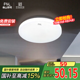 FSL佛山照明LED感应灯微波雷达走廊楼道过道阳台车库用13W白光包安装