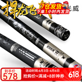 光威（GW）鱼竿捍龙飞戟超轻硬28调碳素台钓竿鲫鲤野钓鲢草青大物钓鱼竿手杆 8.1米+竿稍+双后堵+金属竿止（原售1398圆）