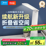 美的（Midea）LED台灯便携充电台灯学生学习床头灯阅读灯家用移动充插两用灯5w