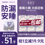 她研社春眠小裤安睡裤XL码18条（6包）安心裤夜安裤 超长夜用裤型卫生巾
