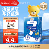 泰迪熊【品牌直供 安心品质】臻薄拉拉裤L7片9-14公斤婴儿尿不湿试用装
