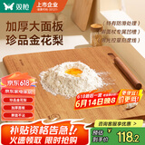 双枪金花梨木案板擀面板家用切菜和面饺子实木厨房揉面砧板50*33*2.2
