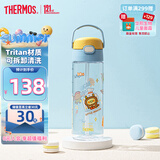 膳魔师小鹦鹉大容量吸管杯塑料水杯tritan男女学生开学必备600ML橙