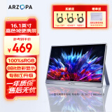 ARZOPA阿卓帕 便携显示器 IPS便携屏 显示屏 扩展屏电脑显示器笔记本副屏手机 游戏机副屏一线直连屏幕 【全新配色】16.1英寸/高色域