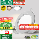 雷士（NVC）筒灯 LED筒射灯孔灯天花灯走廊过道灯 背景装饰灯牛眼灯 4W砂银暖白光开孔75-85mm